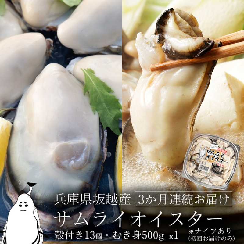 楽天市場】【ふるさと納税】 牡蠣 坂越かき 剥き牡蠣 500g×3[ 生牡蠣