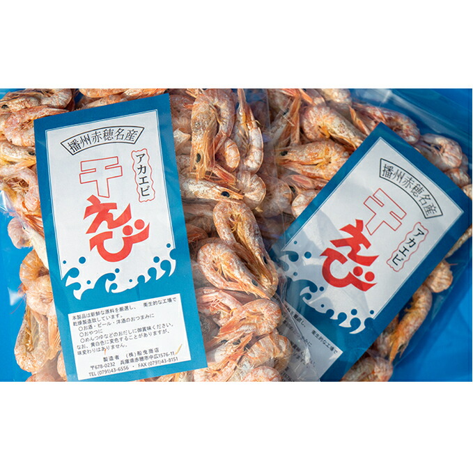 楽天市場】☆高級海老の旨みがそのまま☆干えび(殻付) 80g [送料