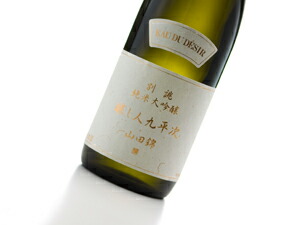 醸し人九平次「別誂」 「human」セット純米大吟醸(各1,800ml)