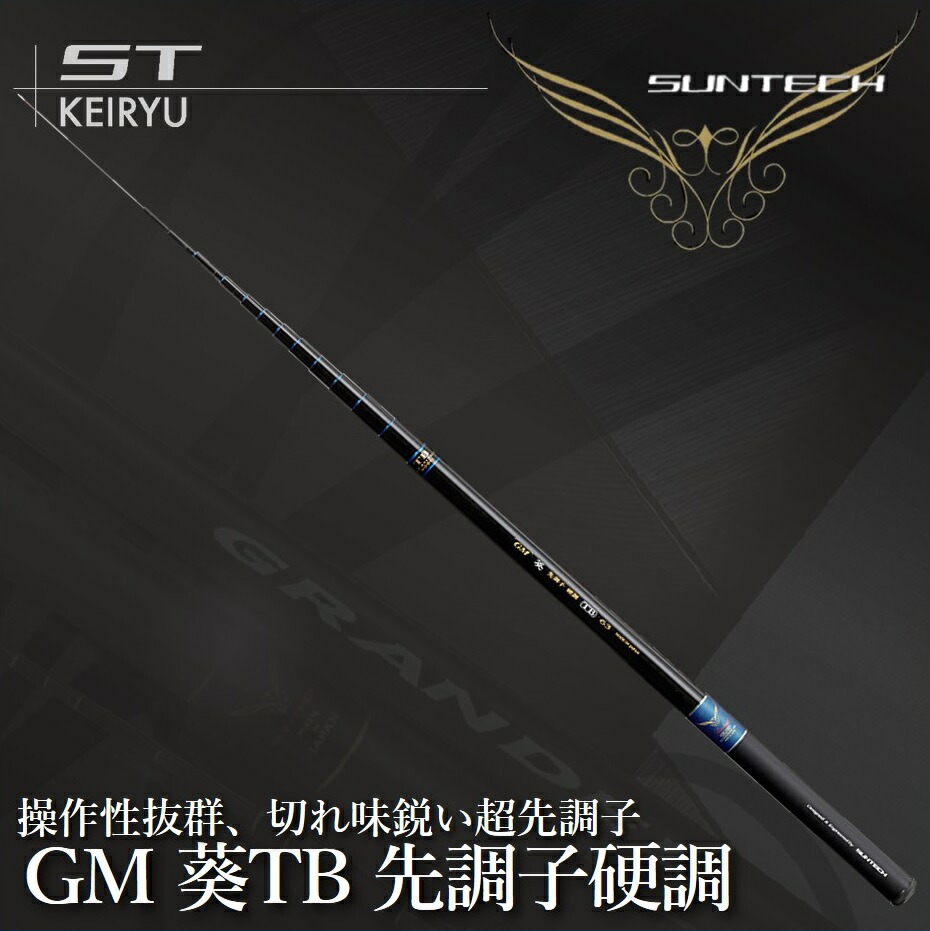 楽天市場】【ふるさと納税】サンテック【日本製・渓流竿】KURENAI