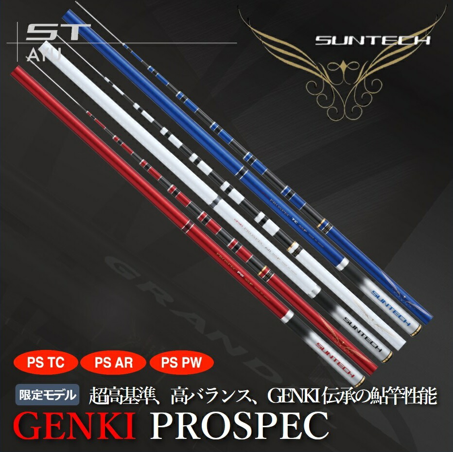 楽天市場】【ふるさと納税】【日本製・鮎竿限定モデル】GENKI SP