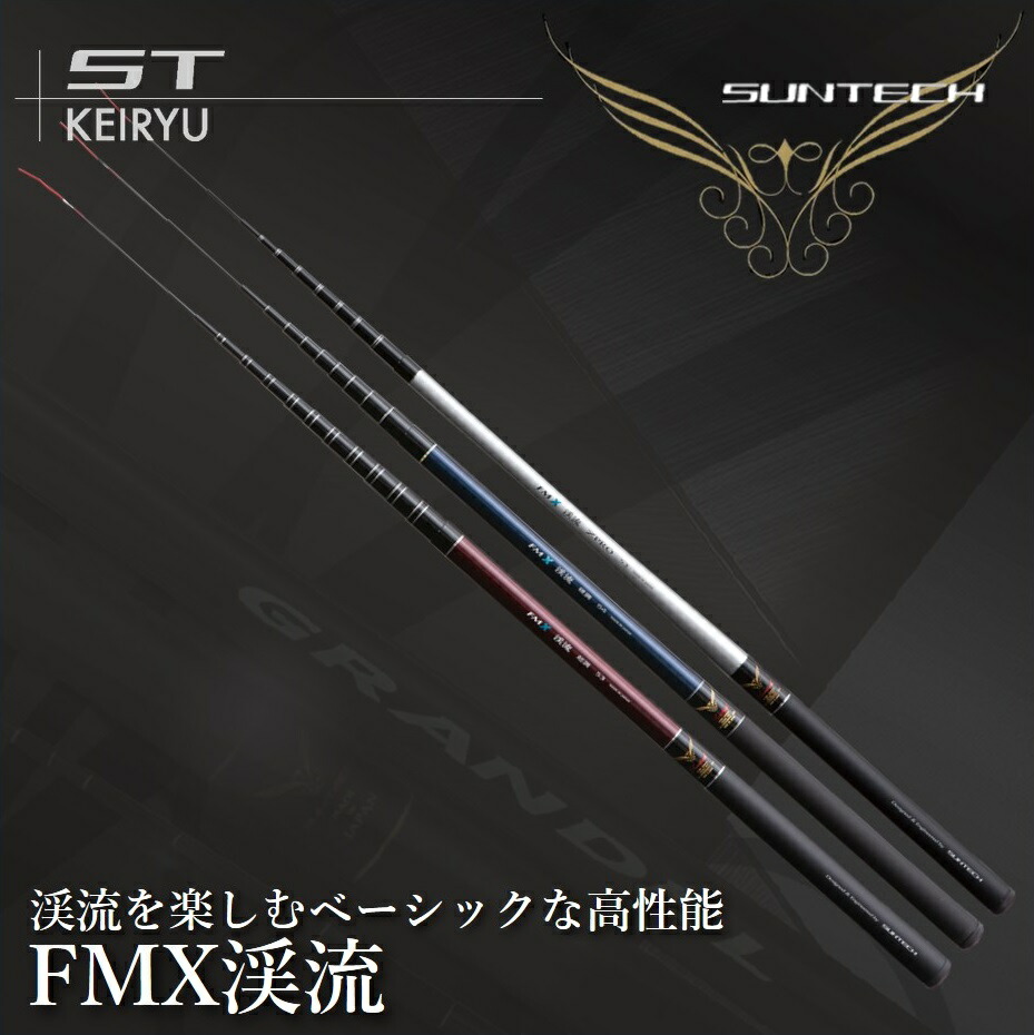 サンテック 渓流竿 KANAME SPECIAL 本流made in japan