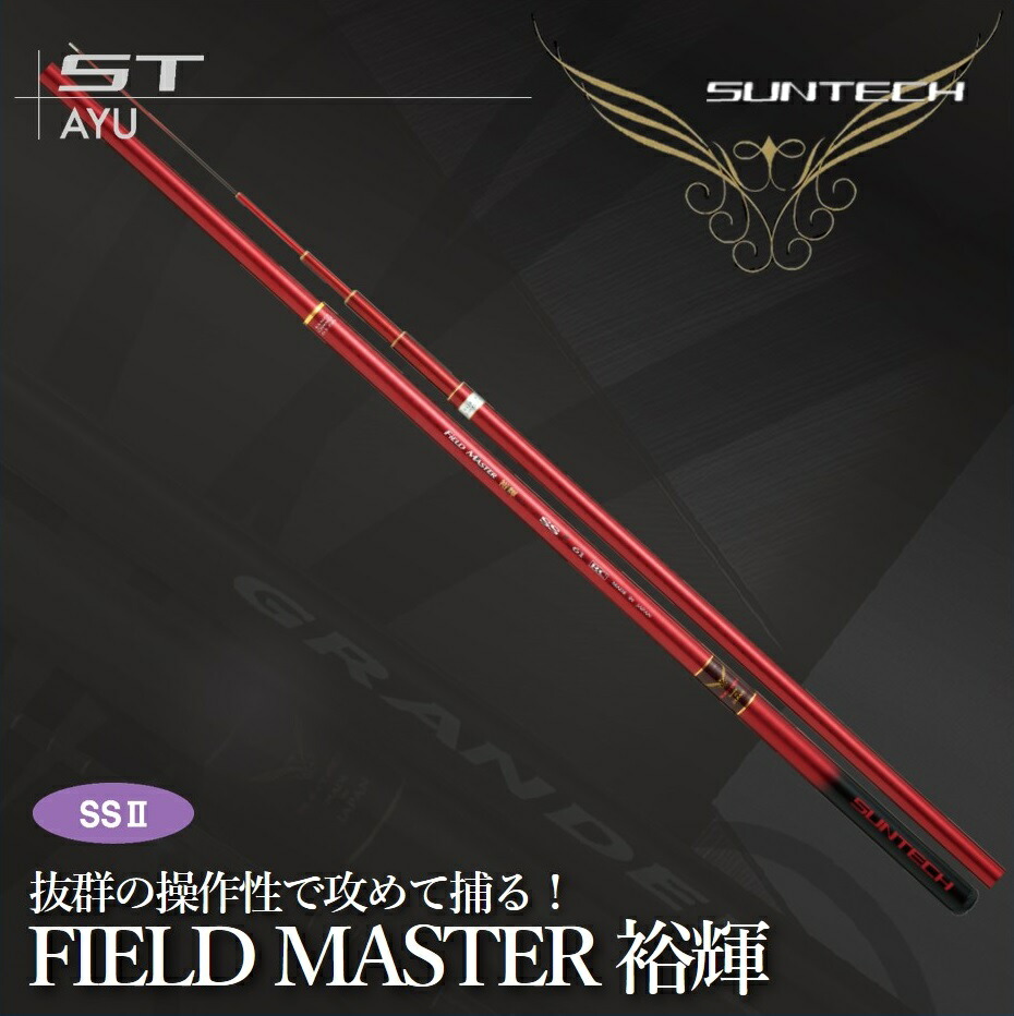 鮎釣り用品ニューアイテム/ロッド/○2024 GENKI SP GRANDELII