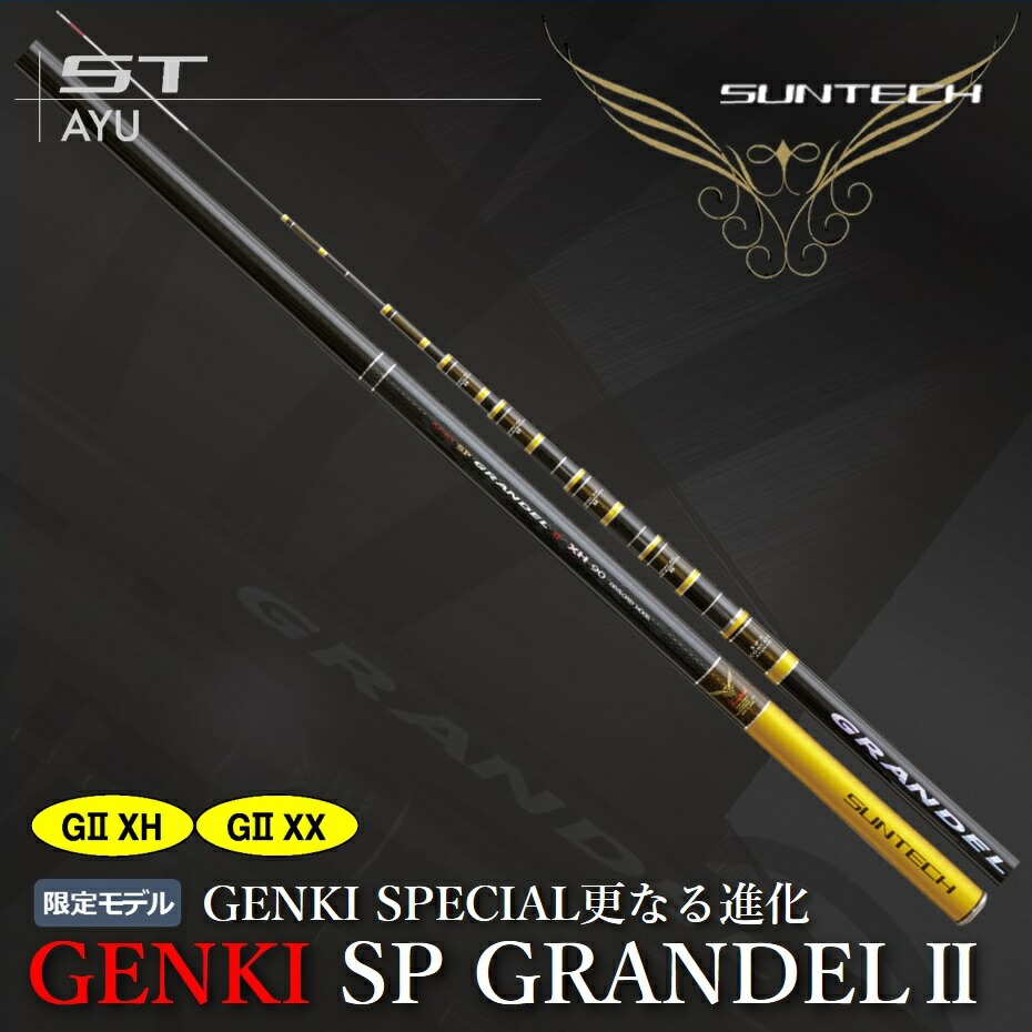 鮎竿　SEKIコーポレーション　8メートル 5*頭様 サンテック 鮎竿 8.5m 幻輝 Special NP 85STR 2 - メルカリ