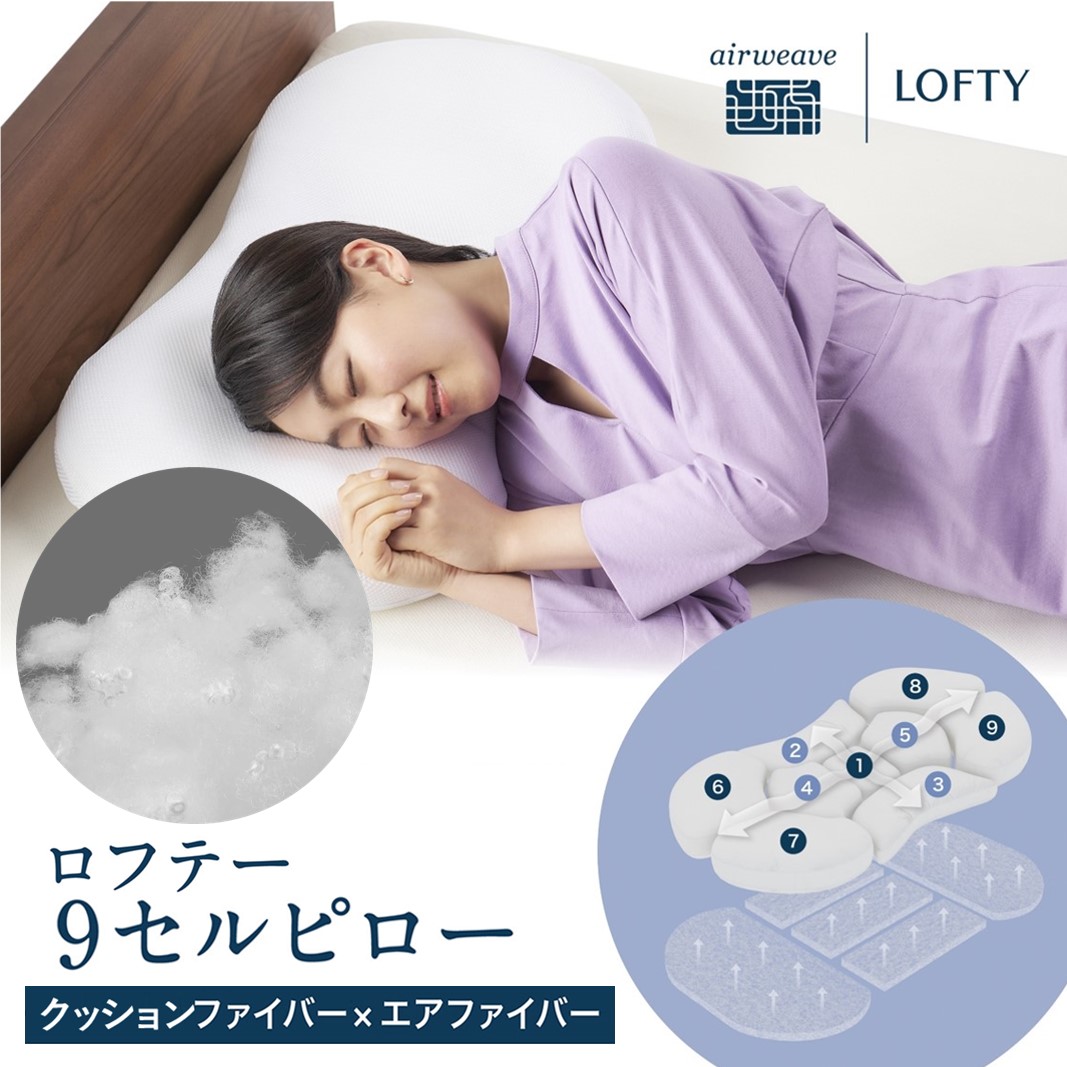 ロフテー枕　エラステックパイプ　新モデル2号　5セルピロー　新品未使用 優れたフィット感で首を最適に支える枕 ロフテー 5セルピロー