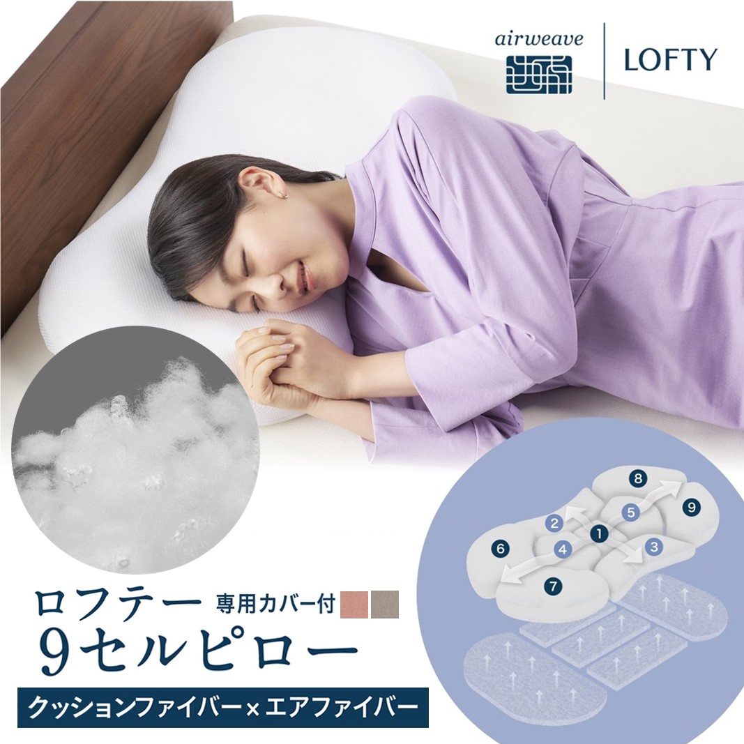 楽天市場】【ふるさと納税】（エアウィーヴ グループ）ロフテー「9