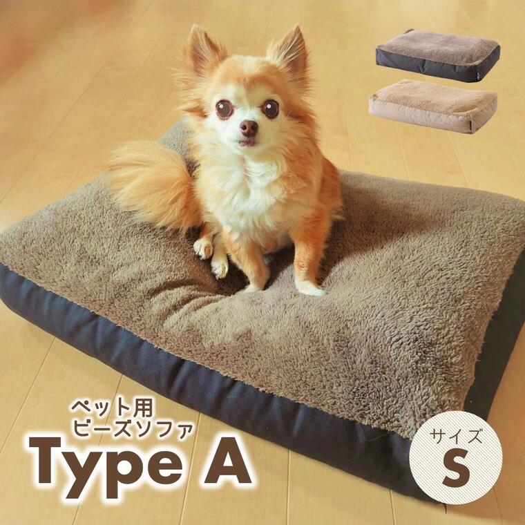 楽天市場】【ふるさと納税】【ペット用ビーズソファ】sopo me Type-A Mサイズ（全２色） : 兵庫県西脇市