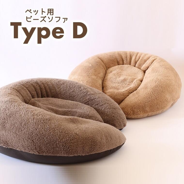 楽天市場】【ふるさと納税】【ペット用ビーズソファ】sopo me Type-A Mサイズ（全２色） : 兵庫県西脇市