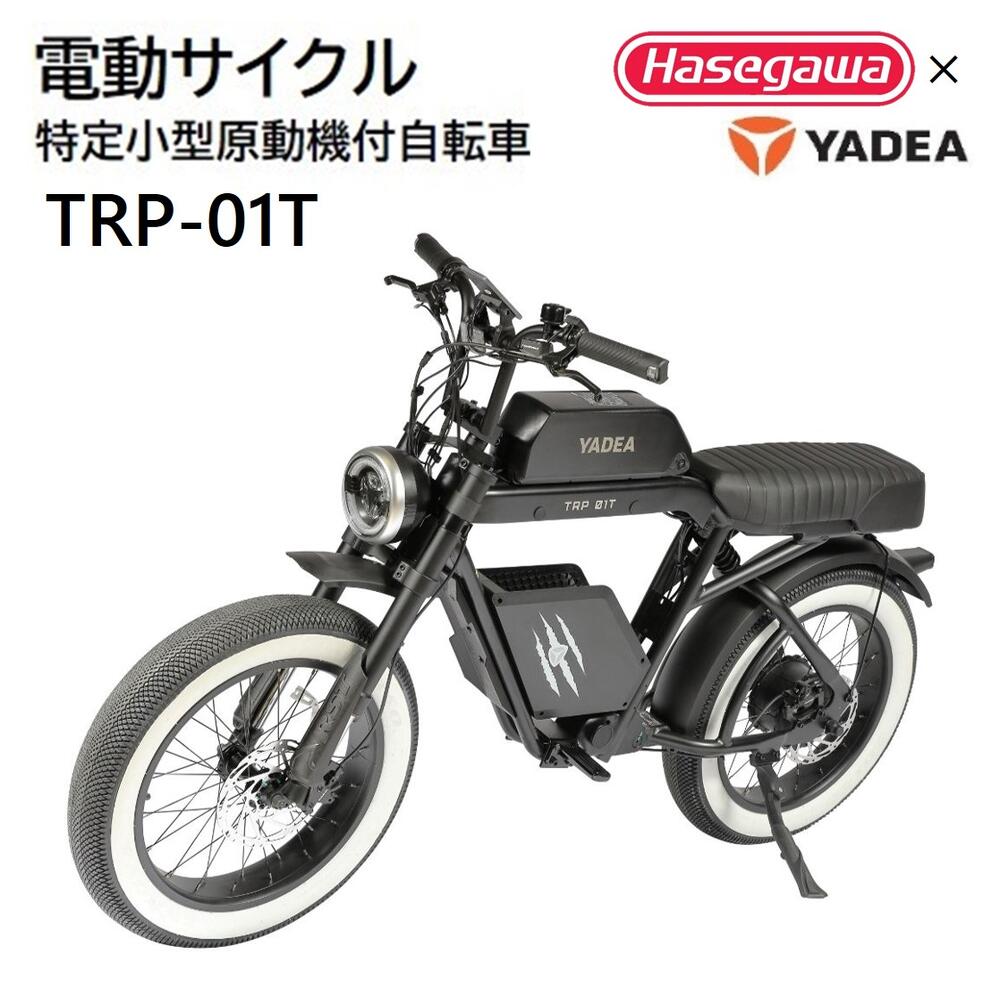 電動自転車 マーベリックs1-350 マーベリックS1-350(電動アシスト自転車)