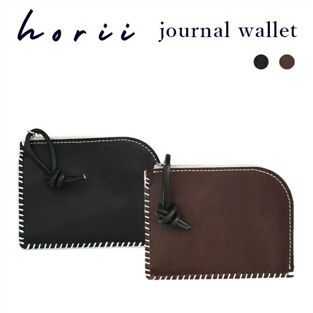 【ふるさと納税】【horii.】journal wallet（ジャーナルウォレット） 堀井鞄製作所 24,090円