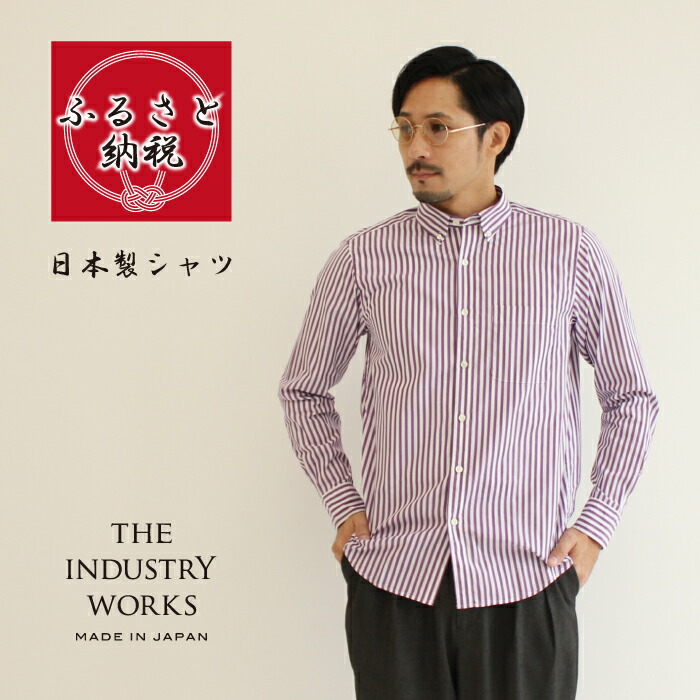 楽天市場】【ふるさと納税】播州織メンズシャツ 「US CHAMBRAY WORK