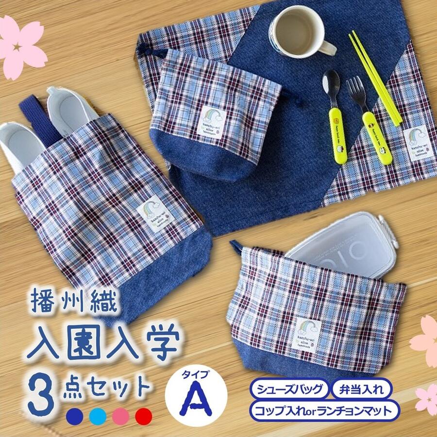 西脇市が誇る言い慣わし加工「播州織」