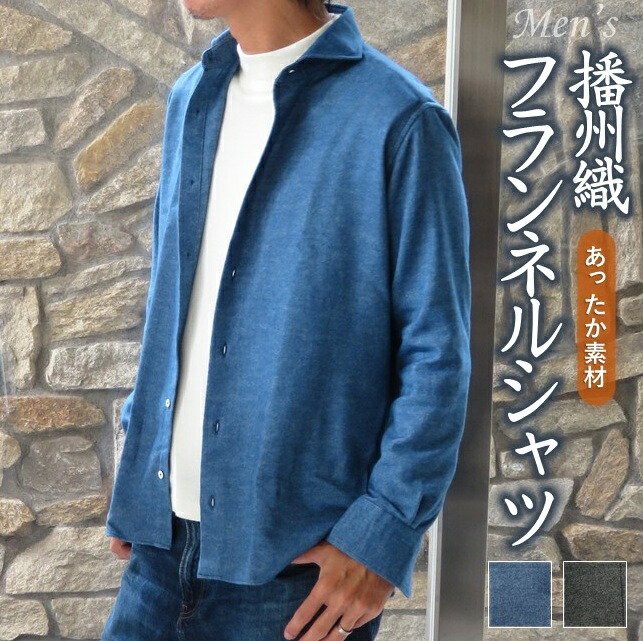 西脇市が誇る言い慣わし加工「播州織」
