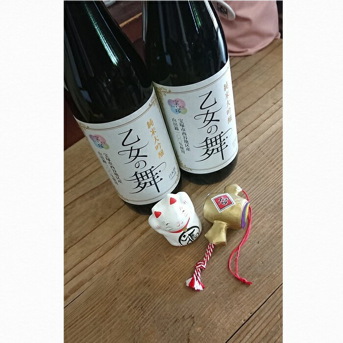 休日限定 清酒純米大吟醸 乙女の舞 と西谷の縁起物の置物 Fucoa Cl