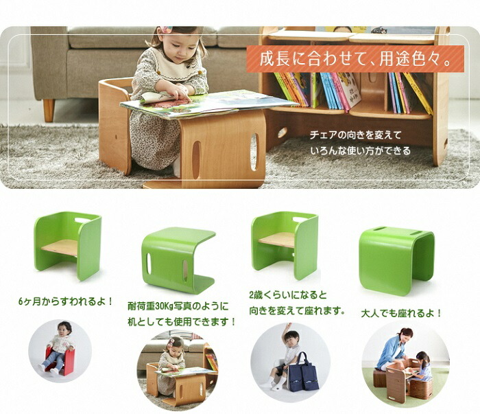【ふるさと納税】コロコロチェア・専用チェアパッドセット(子ども用椅子)