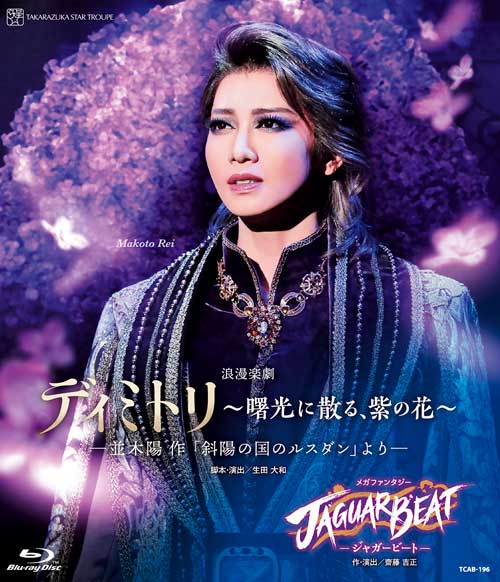 美品✨宝塚歌劇団星組 RRR/VIOLETOPIA Blu-ray ブルーレイ 宝塚 星組 宝塚大劇場公演 RRR / VIOLETOPIA Blu-ray お笑い
