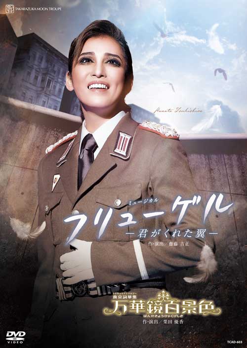 楽天市場】【ふるさと納税】宝塚歌劇星組公演DVD『RRR × TAKA