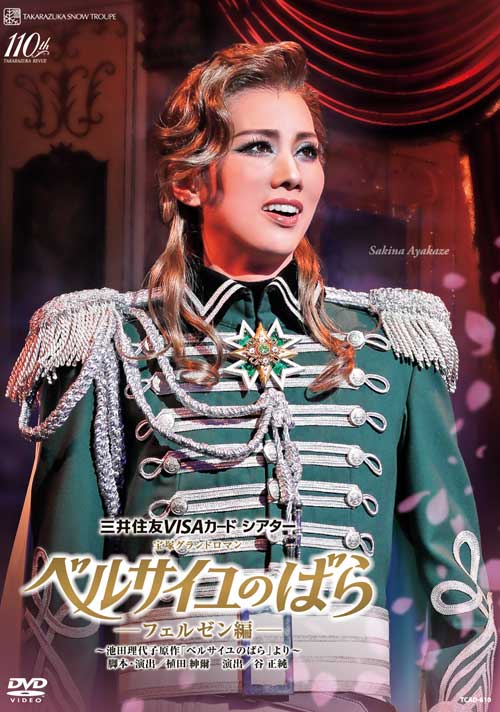 楽天市場】【ふるさと納税】宝塚歌劇星組公演DVD『RRR × TAKA