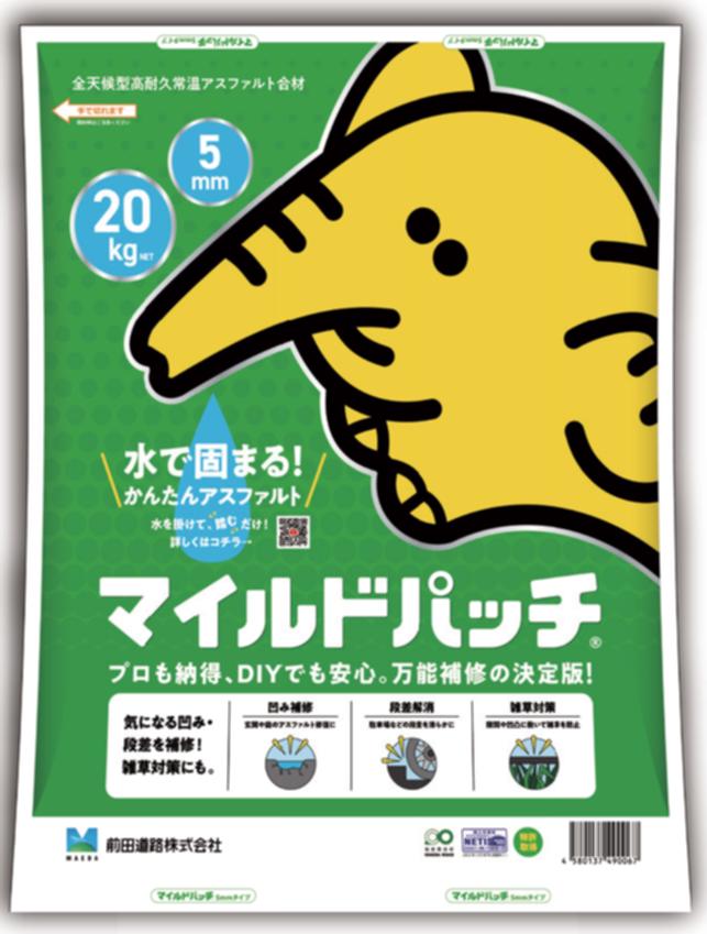 【ふるさと納税】全天候型高耐久型常温アスファルト合材 マイルドパッチ 20kg【5mm】