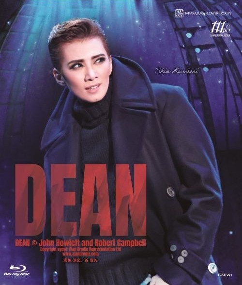 【ふるさと納税】宝塚歌劇花組シアター・ドラマシティ公演『DEAN』TCAB-291｜兵庫県宝塚市