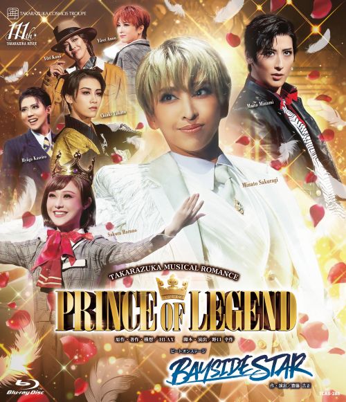 【ふるさと納税】宙組宝塚大劇場公演ブルーレイ『PRINCE OF LEGEND』『BAYSIDE STAR』TCAB-286