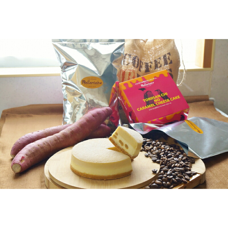 【ふるさと納税】【コーヒー】自家焙煎珈琲豆1kg（荒挽）&caramelチーズケーキ【北海道・沖縄・離島　配送不可】