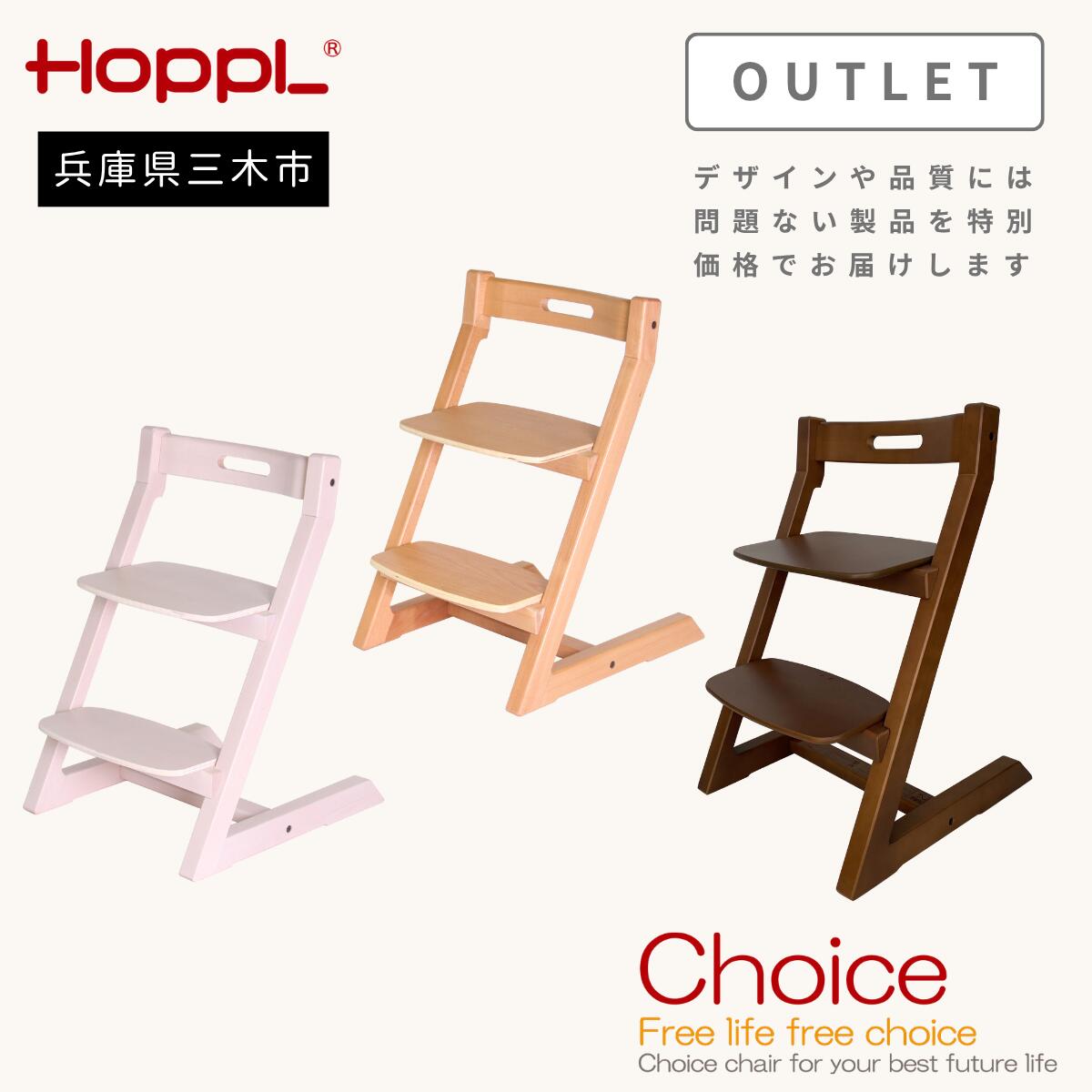 【ふるさと納税】HOPPL(ホップル)【降車口】チョイスキッズ