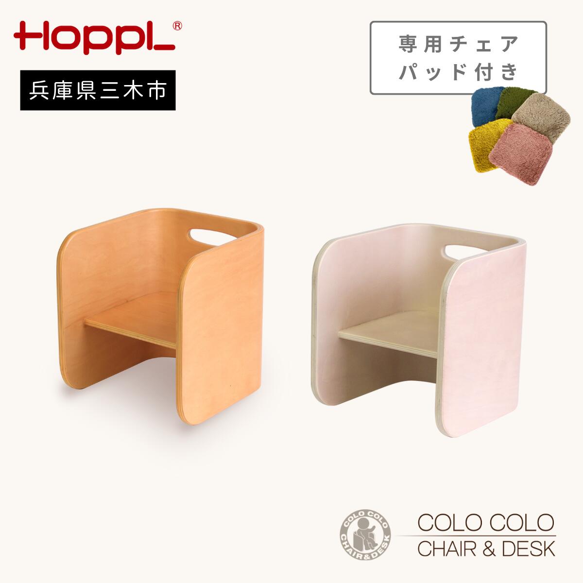 【ふるさと納税】HOPPL（ホップル） コロコロ女性議長（女性議長パッド付き添い人）