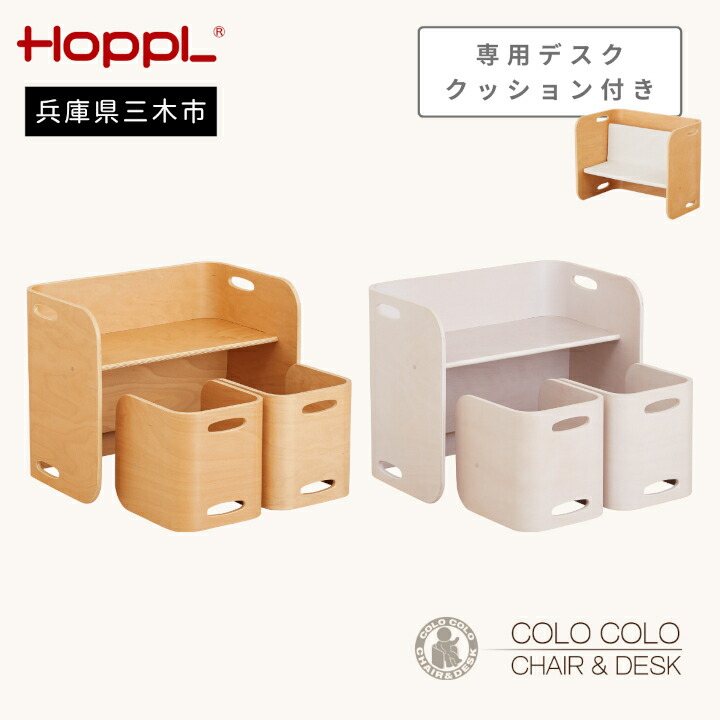 【ふるさと納税】HOPPL（ホップル） コロコロ女性議長＆事務机3点書き割り 事務机座布団付き添い人