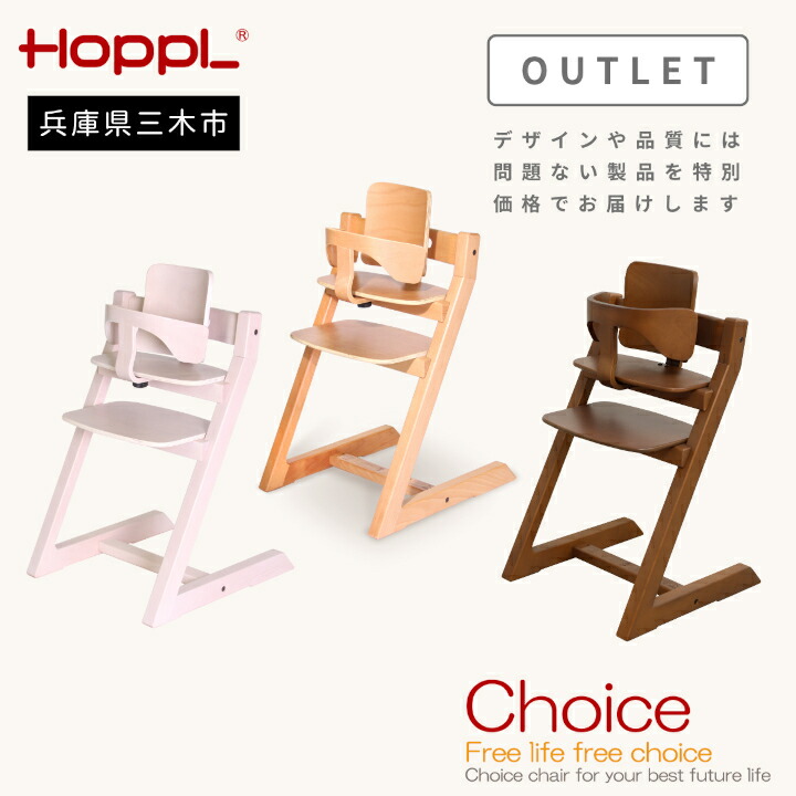 【ふるさと納税】HOPPL（ホップル） 【逃げ口】チョイスベビー（象牙色）（自然的）（ウォール中毒者）