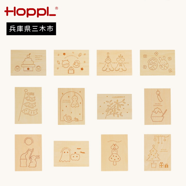 【ふるさと納税】HOPPL（ホップル） こよみお皿（12カ月書き割り） 飾り気の無いな目論む 今めかしい室内装飾 好いたらしい小間絵 省間隔文字 お正月 クリスマス こどもの日 七夕 ハロウィン お皿立て