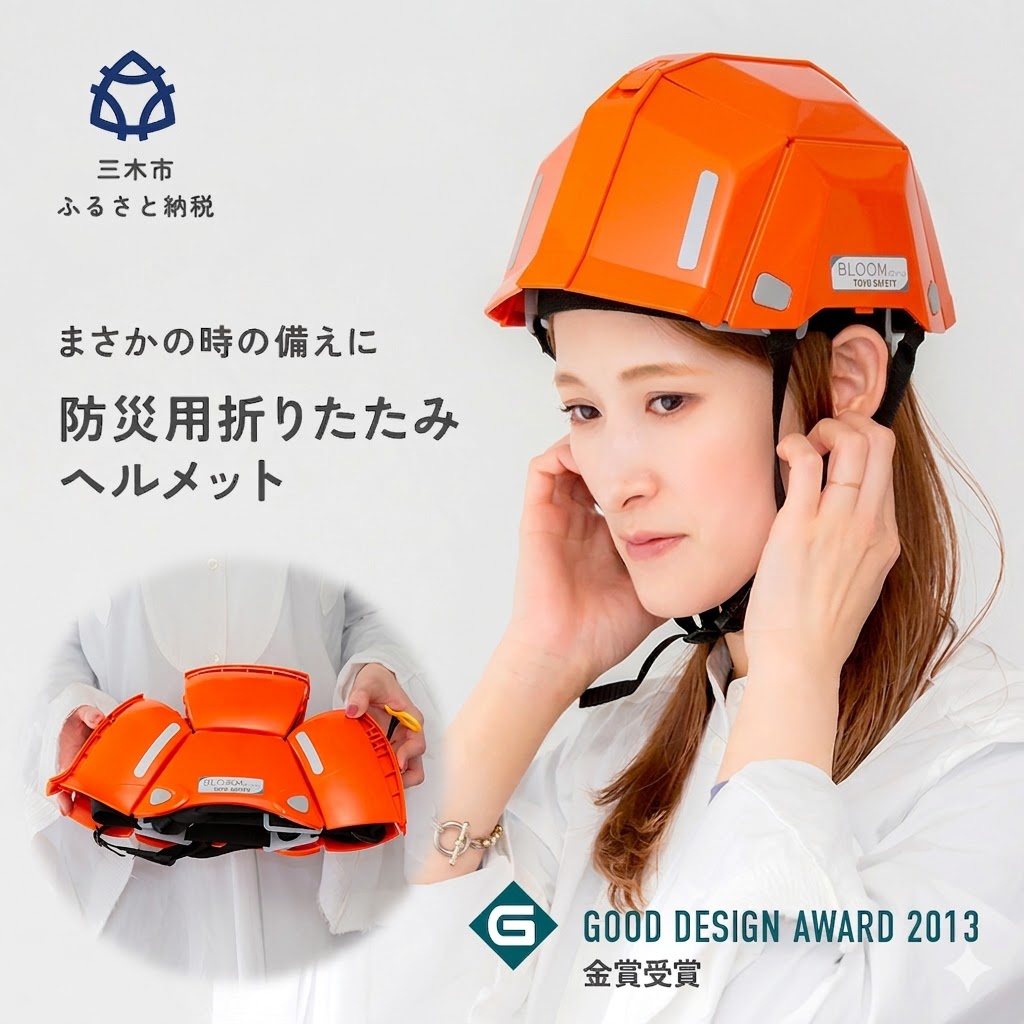 【ふるさと納税】No.101 ブルーム ツー BLOOM2 勤務場所用安全帽?授業時間用安全帽?飛来落っこちる物用?防災グッズ?安全性のある安全帽?まさかの時時用安全帽?身寄り用安全帽?パウダーコンパクト納める
