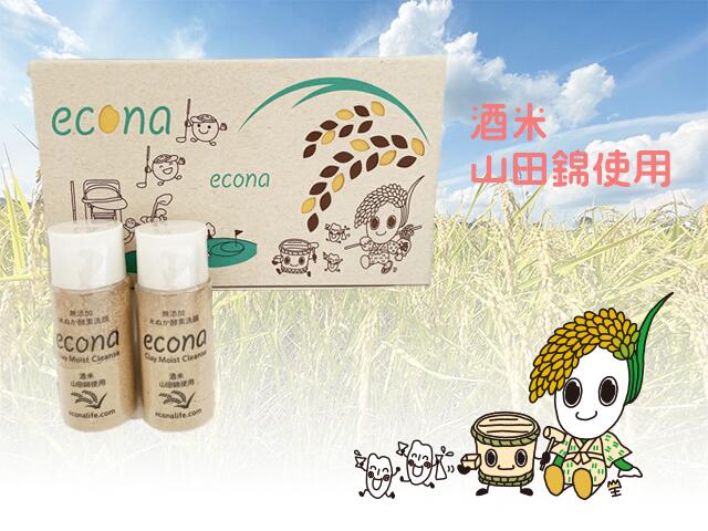 【ふるさと納税】米ぬかエンザイム洗顔料 econaモイストクレンズ 2本仕掛ける