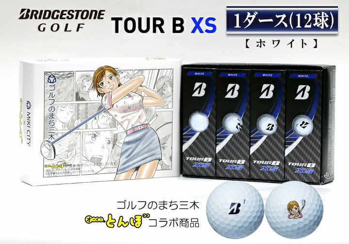 ブリヂストン ゴルフボールTOUR B X 5ダースセット p4.org