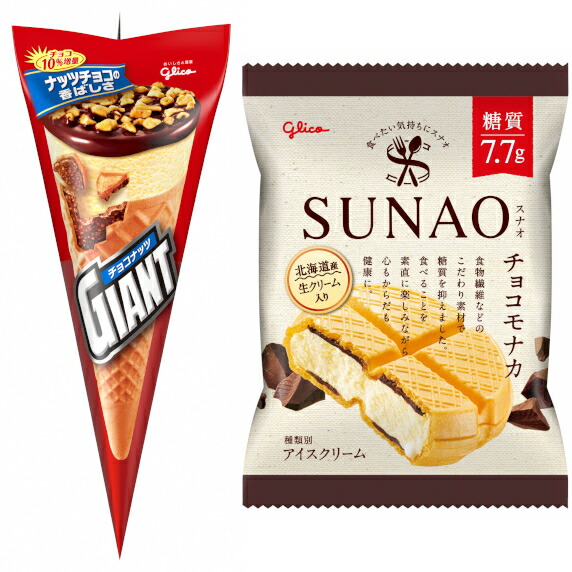【ふるさと納税】ジャイアントコーン20個&SUNAOチョコモナカ12個詰合せ 詰め合わせ アイスセット 詰め合わせ 贈り物 お得 お取り寄せ お中元 ギフト 送料無料 大量 食べ比べ チョコ 配達 ファミリーパック