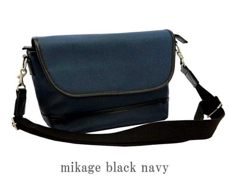 【ふるさと納税】御影屋 松右衛門帆 ショルダーバッグ Vant（ヴァン） mikage black navy 【 ファッション バッグ 兵庫県 高砂市 】