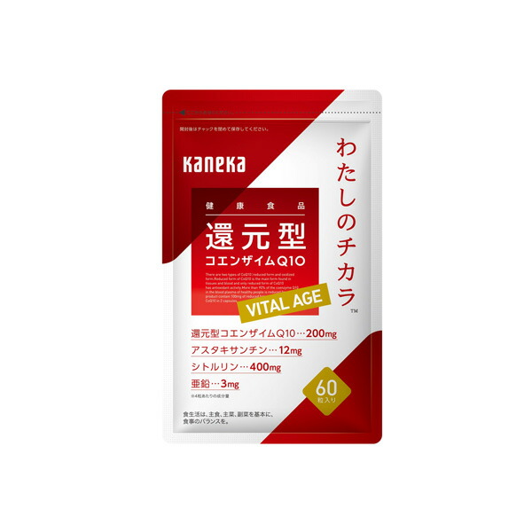【ふるさと納税】引きもどす型コエンザイムQ10  わたしのチカラ \u0026reg; VITAL AGE（バイタルエイジ）\u0026reg; 60粒4袋 60～120日分 加えること 思わしい食料雑貨類 剪断応力楽になること【 兵庫県 加えること 高砂市 】