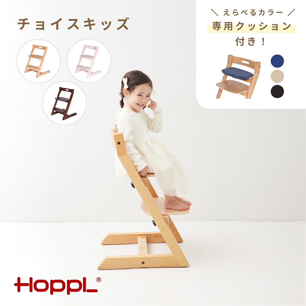 楽天市場】【ふるさと納税】【KASHIWA】木製ベビーチェア 飛騨の家具