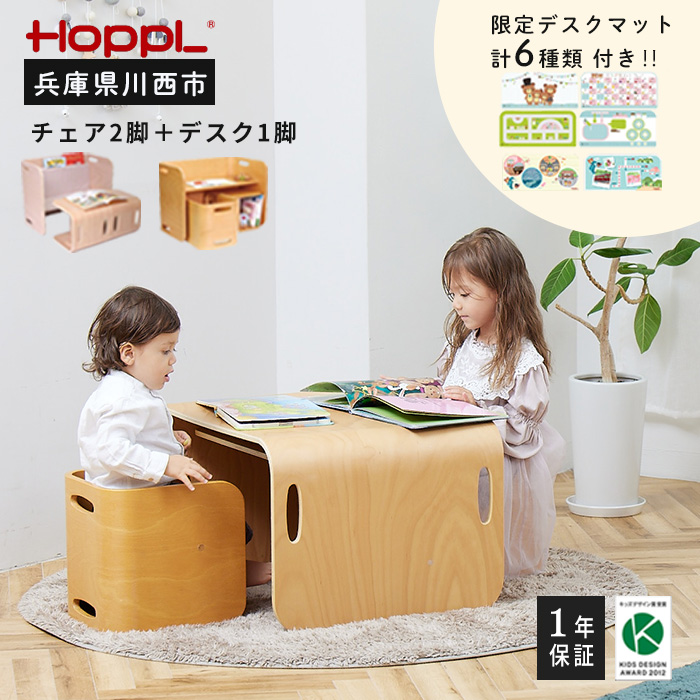 楽天市場】【ふるさと納税】No.173 HOPPL（ホップル） チョイスキッズ（キッズチェア） ／ 木製 木育 インテリア 家具 椅子 キッズチェア  子供 キッズ 男の子 女の子 高さ調節可能 ハイチェア かわいい おしゃれ 送料無料 兵庫県 川西市 : 兵庫県川西市