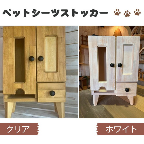 【ふるさと納税】ペットシーツストッカー レギュラーサイズ No.290 ／ ペットシーツ ストッカー 収納 ペット用品 犬 猫 いぬ ねこ ワンちゃん ネコちゃん オスモカラー 送料無料 兵庫県｜兵庫県川西市 43,200円