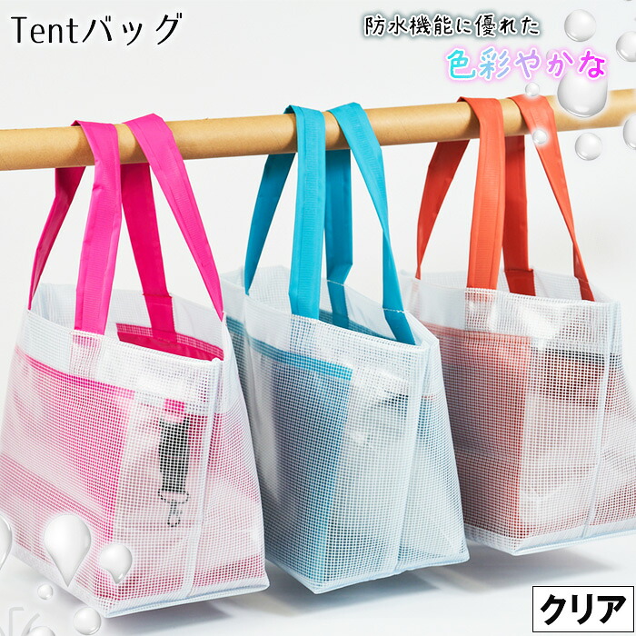 【ふるさと納税】雨合羽役立つことに優れた色合いやかなTent御徒面子（せつ然たる印字機）No.475  ／ 御徒面子 鞄 かばん 手さげ 雨合羽 防炎 防汚 紫外線取りすてる 今めかしい 手作り 好いたらしい お弁当 エコ瓶 ステーショナリー 貨物輸送無料 兵庫県