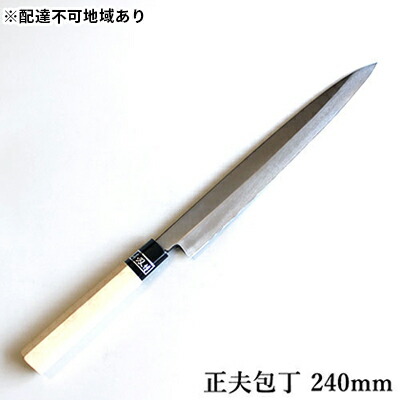 正菊 正夫包丁 SK炭素鋼 240mm