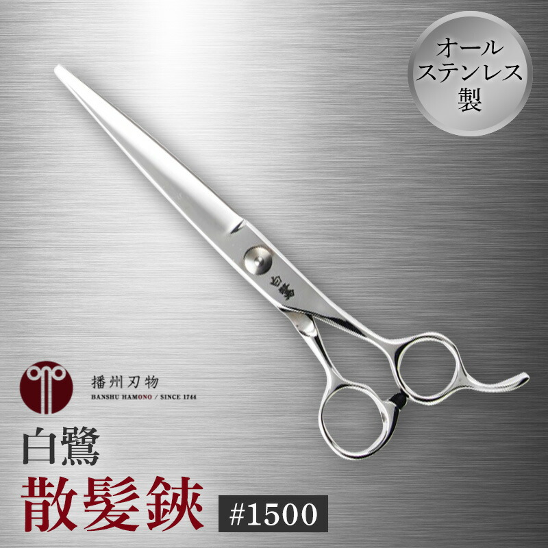 楽天市場】【ふるさと納税】髪 すきバサミ 美容師 子供 散髪 セルフ