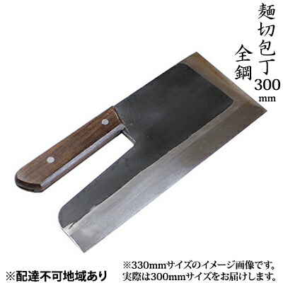 楽天市場】【ふるさと納税】正広作 ステンレス和包丁 麺切包丁 〜蕎麦