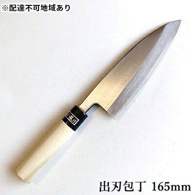 【ふるさと納税】正菊 出刃包丁 SK炭素鋼 165mm キッチン用品 工芸品 手造り包丁 　お届け：入金後、約2ヵ月～3ヵ月でお届け｜兵庫県小野市 26,640円