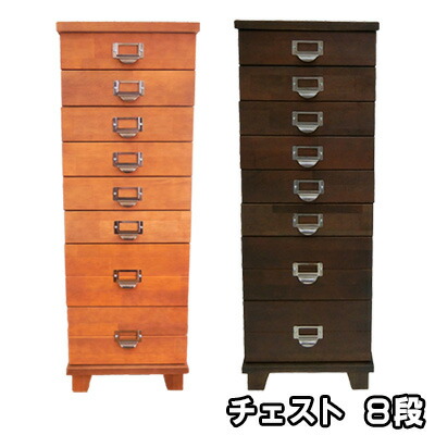 【ふるさと納税】チェスト 8段[ 収納 家具 インテリア ] 収納家具 木製 深さ9cm 深さ5.5cm 天然木 多段チェスト 書類 文房具 タオル 日用品 分類ネームホルダー 取っ手 一目で分かる