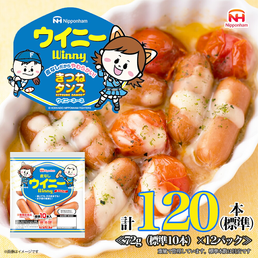 楽天市場】【ふるさと納税】シャウエッセン 1袋(標準5本入)×12 楽天市場】【ふるさと納税】シャウエッセン 1袋(標準5本入)×12
