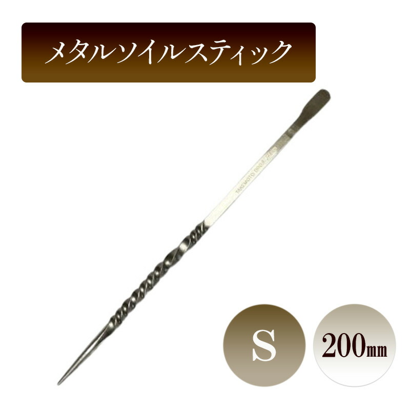 楽天市場】【ふるさと納税】メタルソイルスティックM／200mm 園芸 根