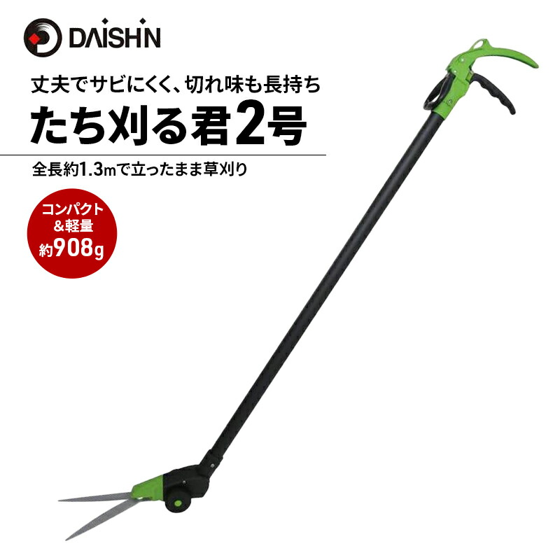 【ふるさと納税】大進 たち刈る君2号 4939736702932