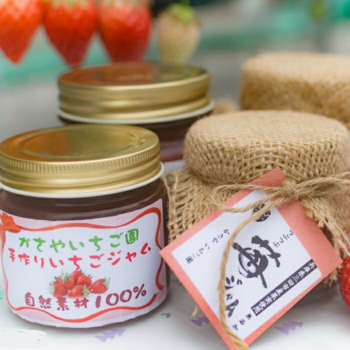 初回限定 無添加手作りのいちごジャム E 即納特典付き Vancouverfamilymagazine Com